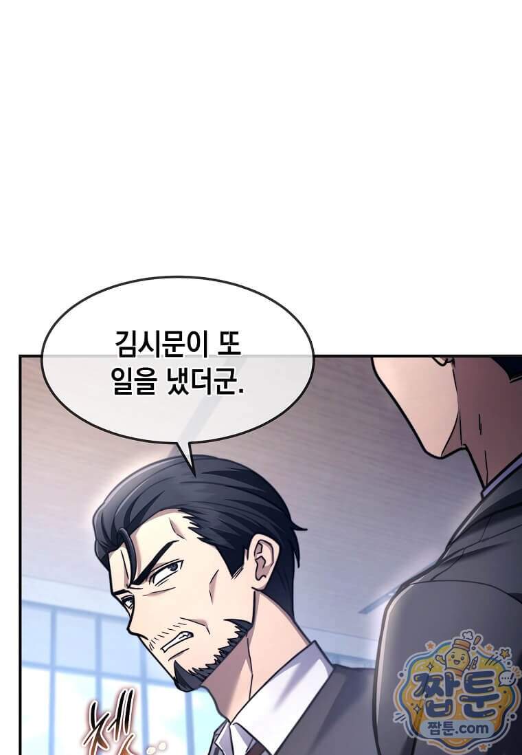회귀한 천재 플레이어의 신화급 무기창조 93화 89