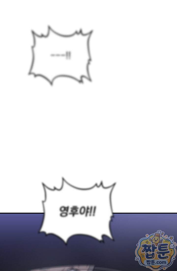 99대장 67화 2