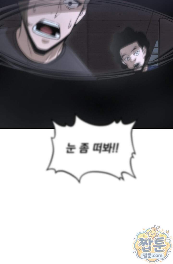 99대장 67화 3