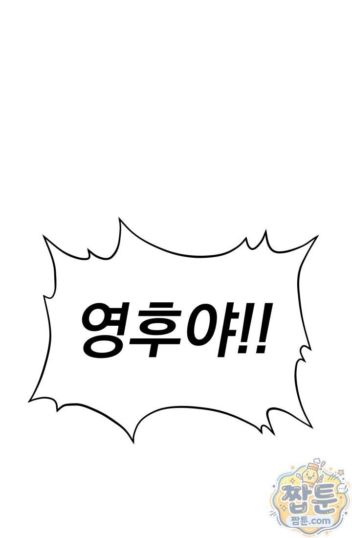 99대장 67화 4