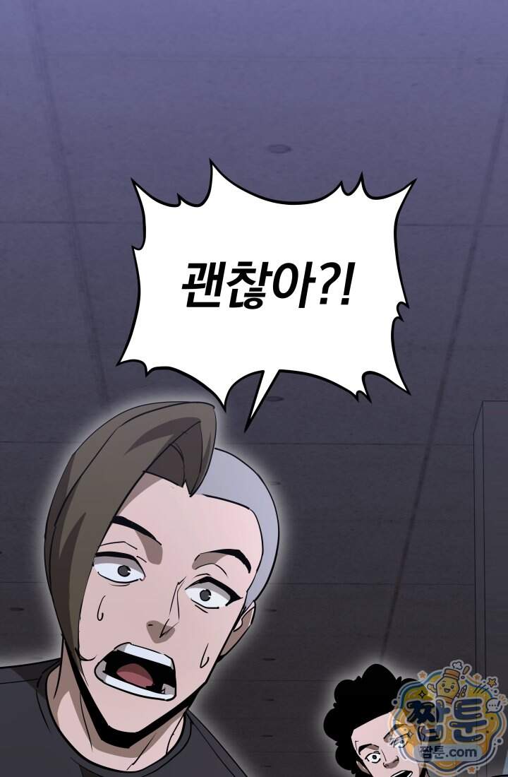 99대장 67화 6