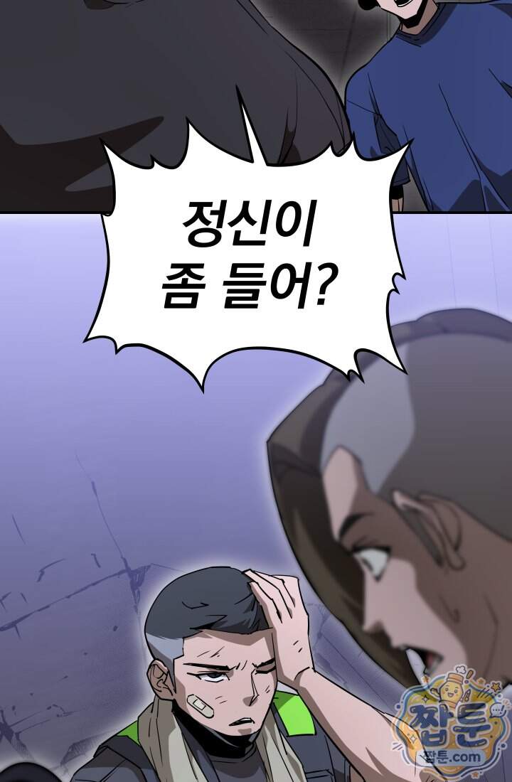 99대장 67화 7
