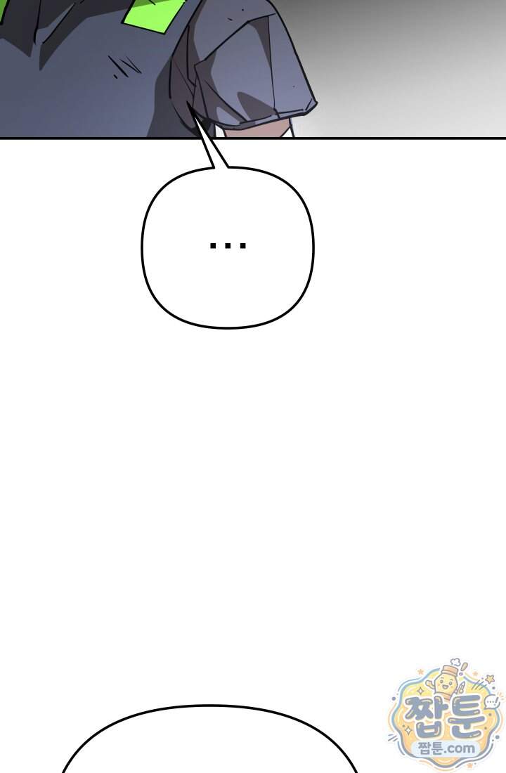 99대장 67화 12