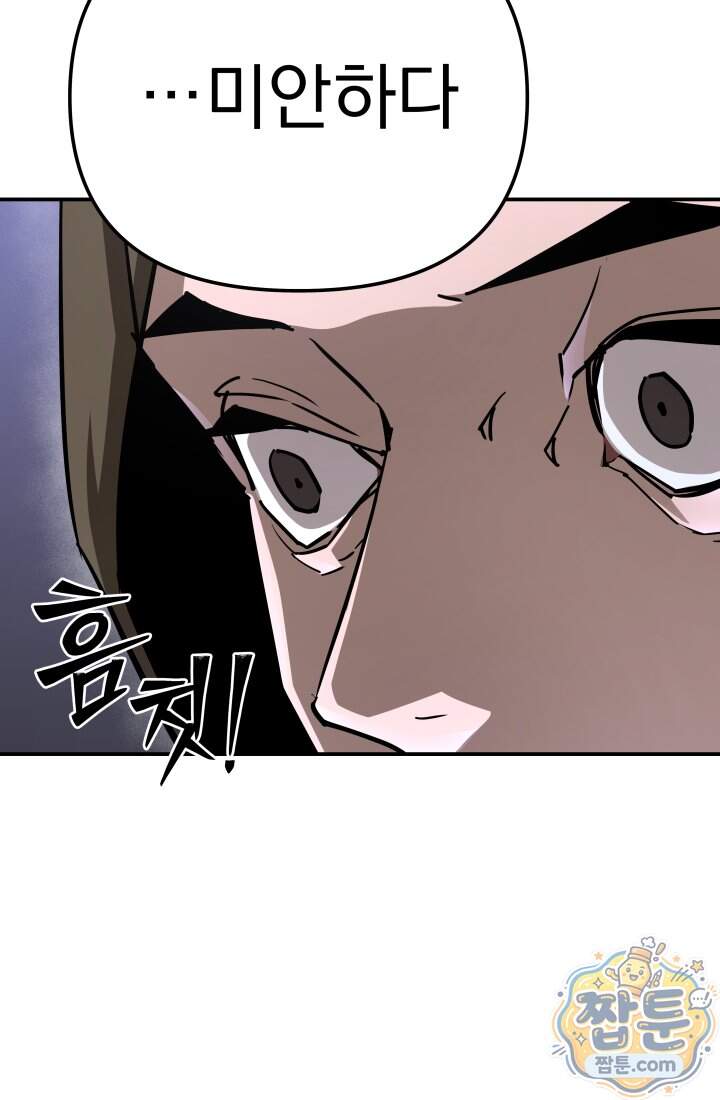 99대장 67화 13