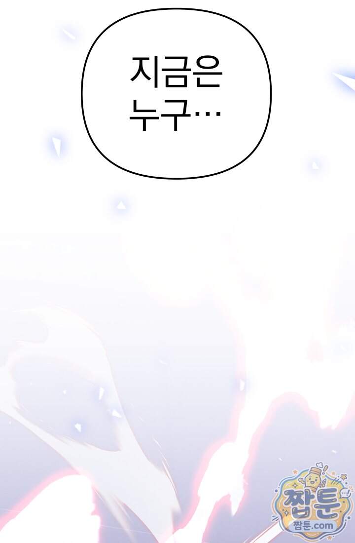 99대장 67화 23