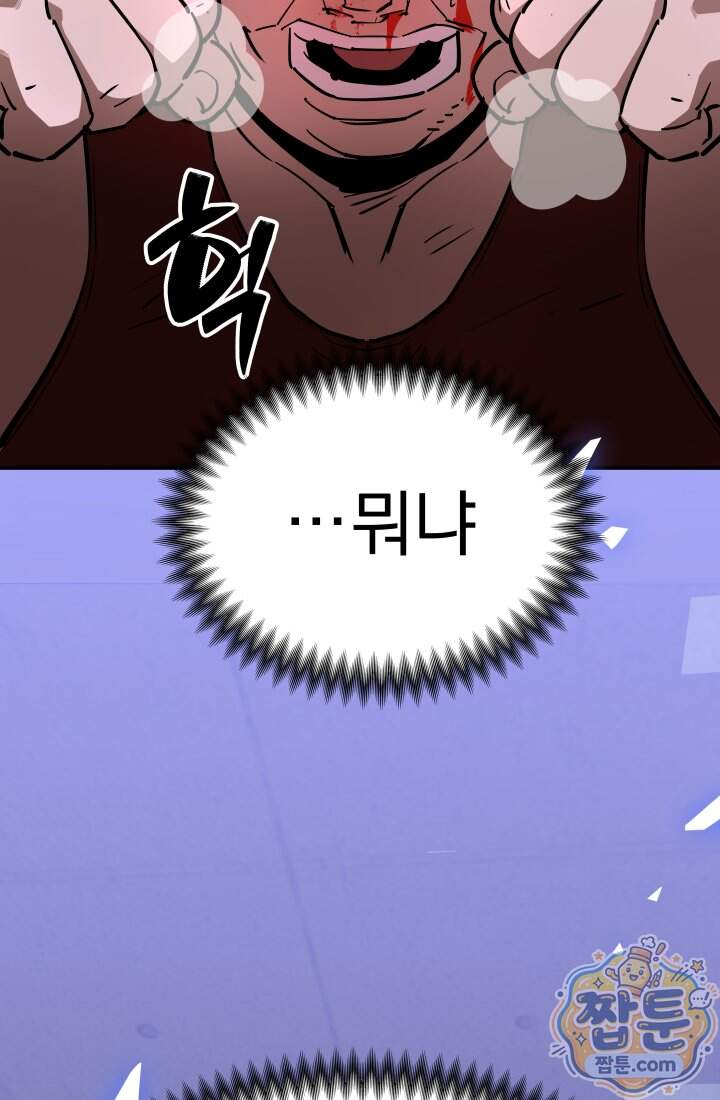 99대장 67화 28