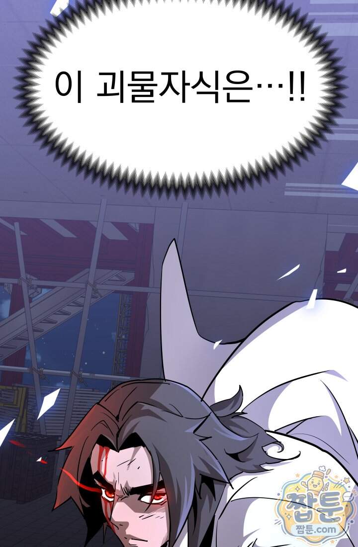 99대장 67화 29