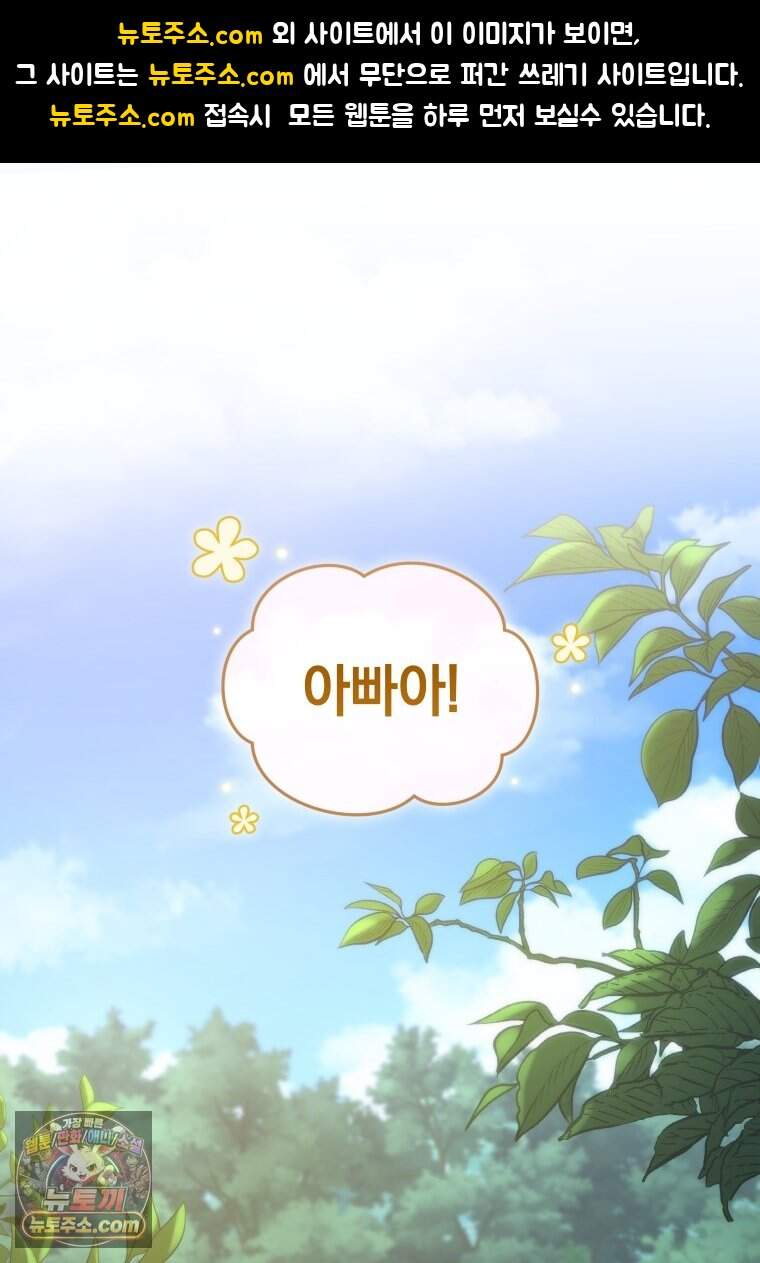 우리 아빠는 천하제일인 2화 1
