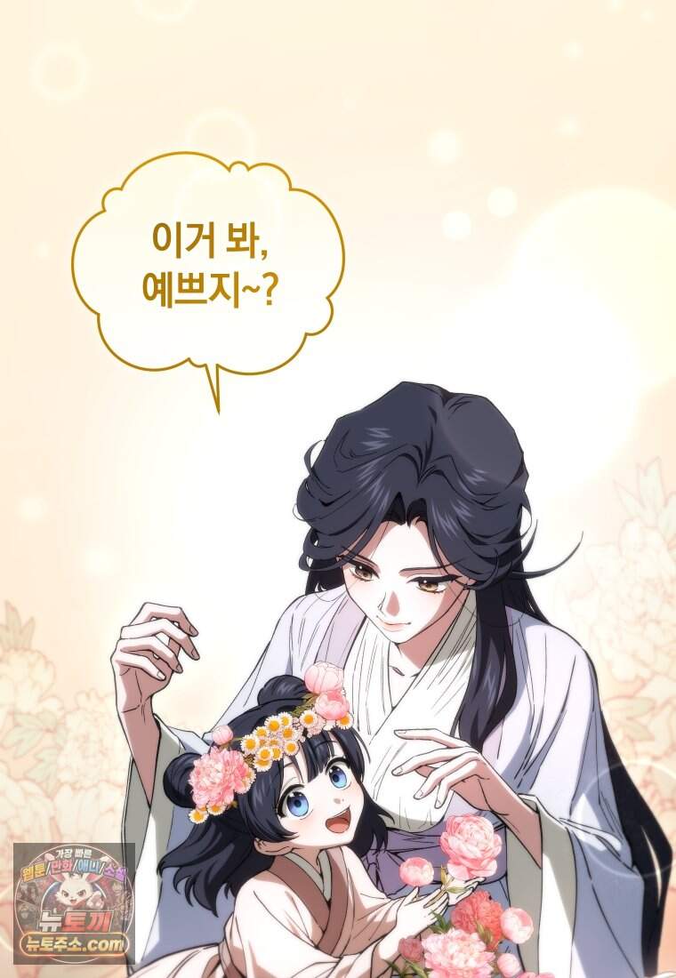 우리 아빠는 천하제일인 2화 3