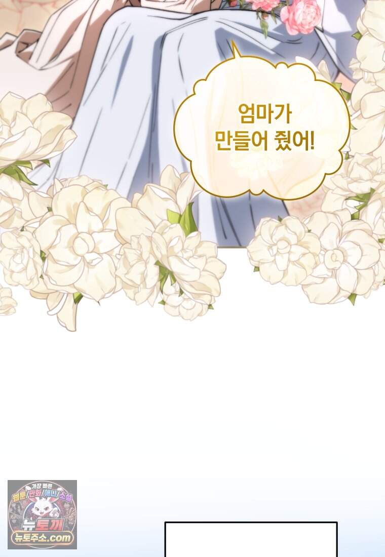 우리 아빠는 천하제일인 2화 4
