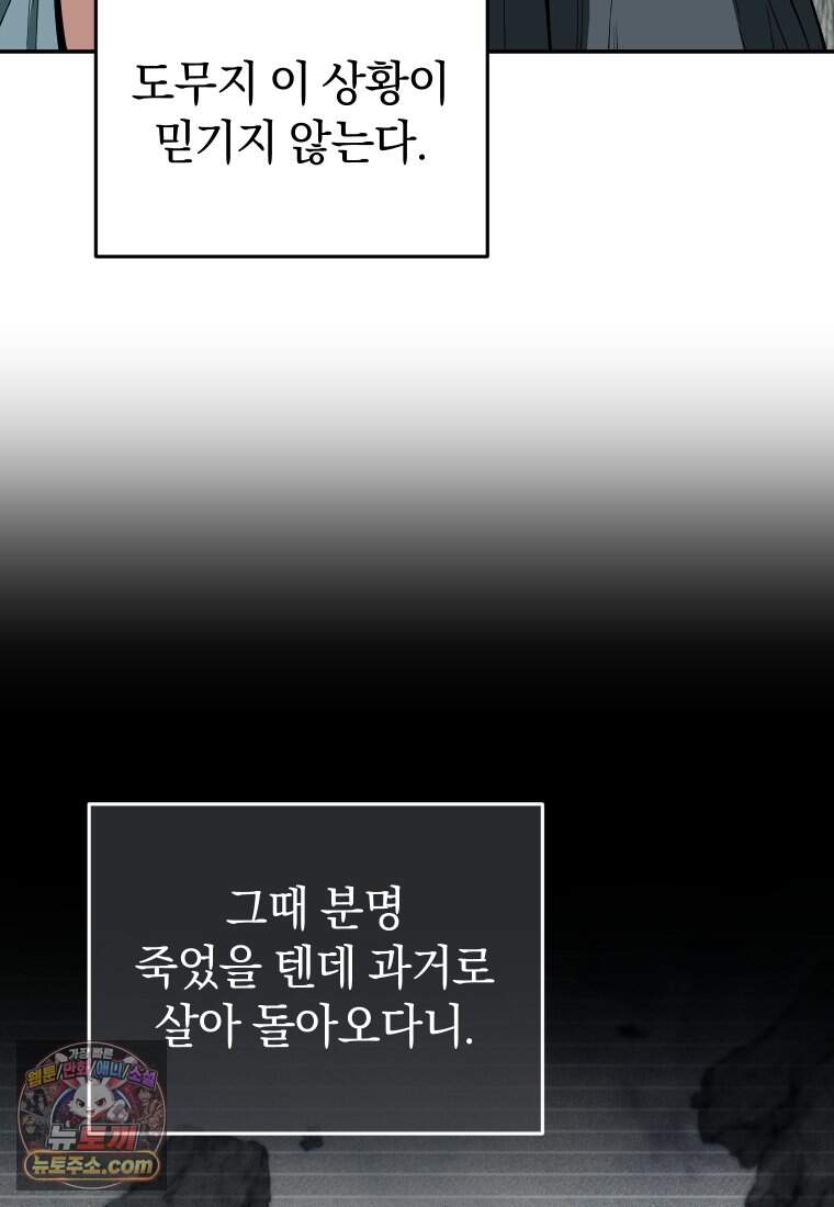 우리 아빠는 천하제일인 2화 6