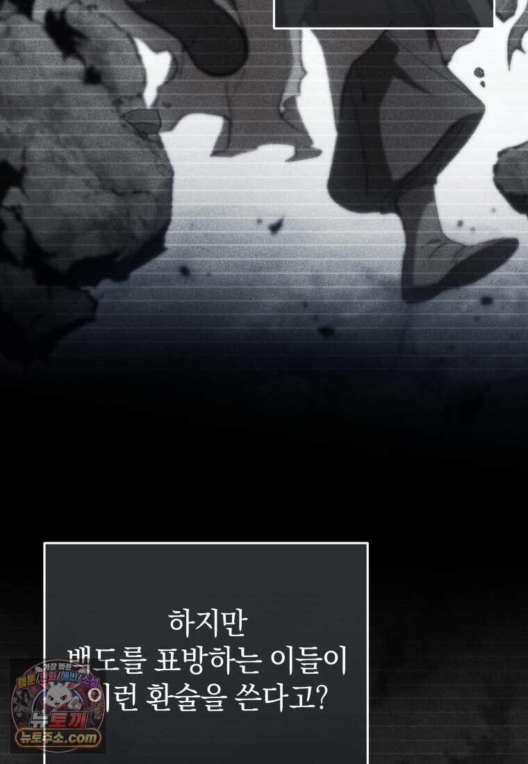 우리 아빠는 천하제일인 2화 8