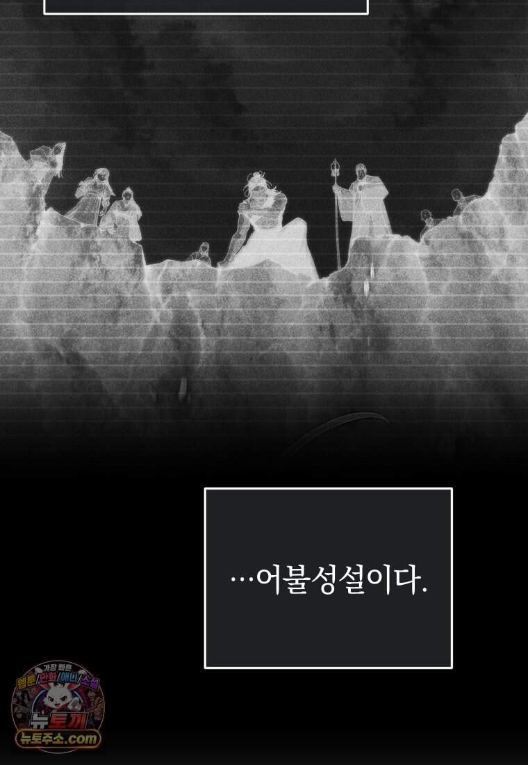 우리 아빠는 천하제일인 2화 9