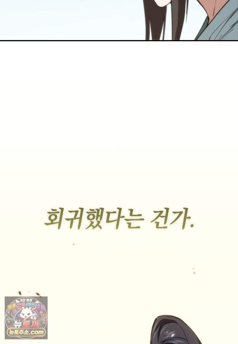 우리 아빠는 천하제일인 2화 11