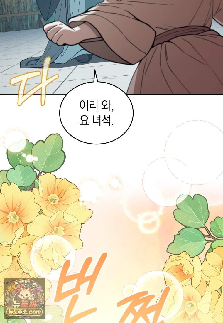 우리 아빠는 천하제일인 2화 16