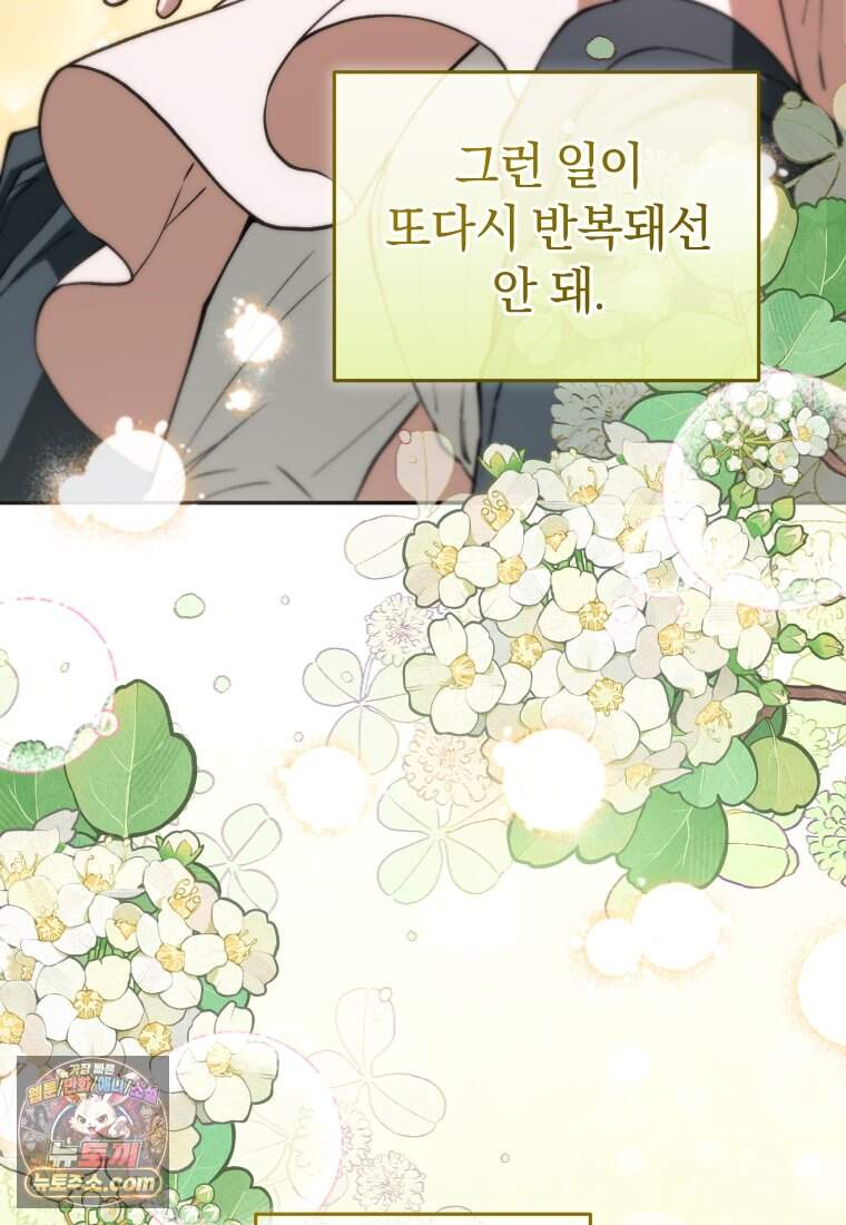 우리 아빠는 천하제일인 2화 18