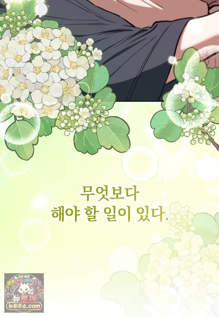 우리 아빠는 천하제일인 2화 20