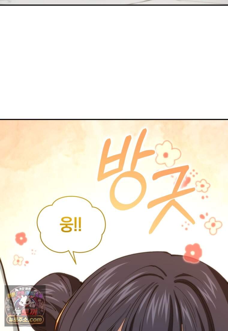 우리 아빠는 천하제일인 2화 28