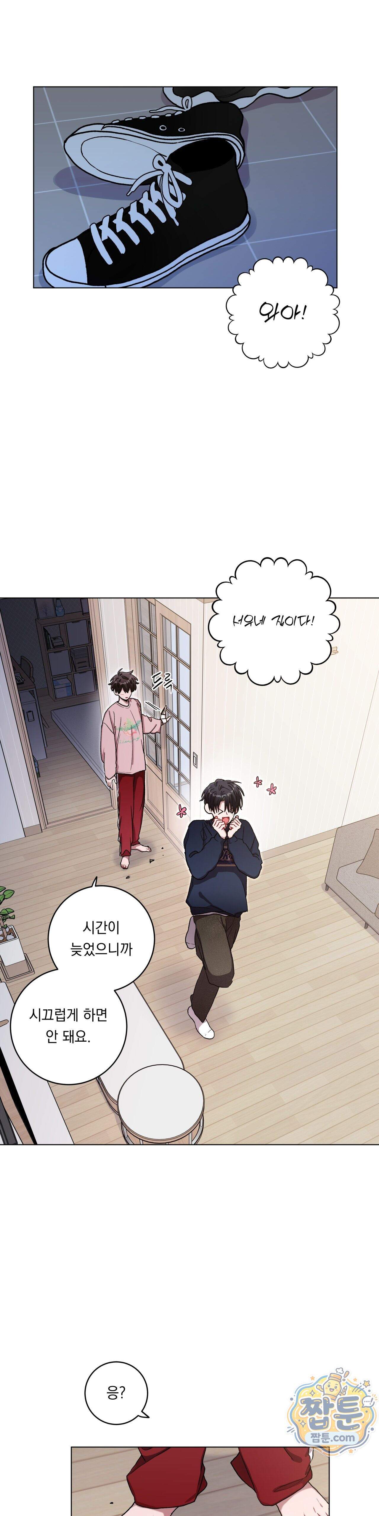 여름 하늘 소낙비 139화 1