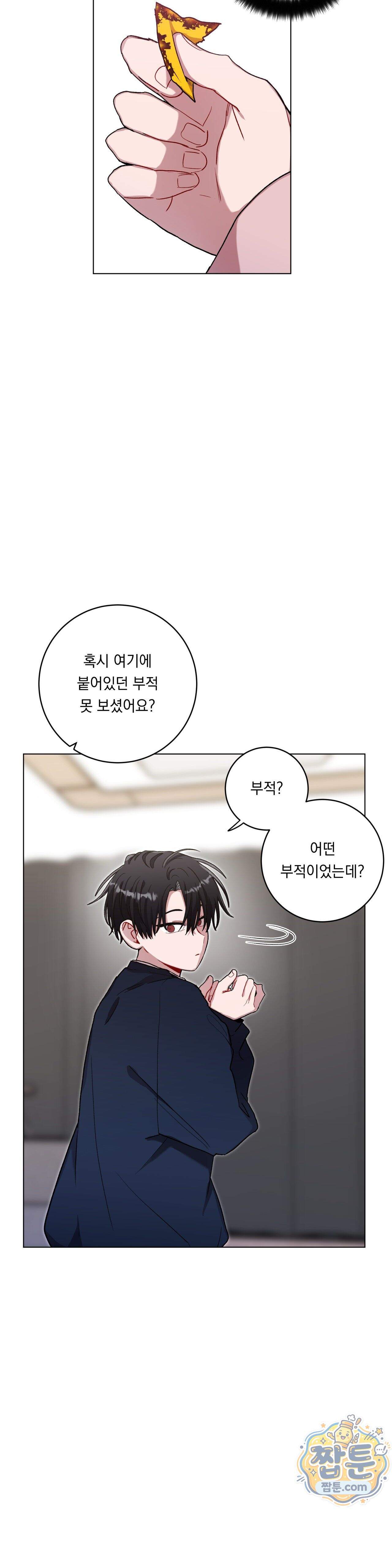 여름 하늘 소낙비 139화 3