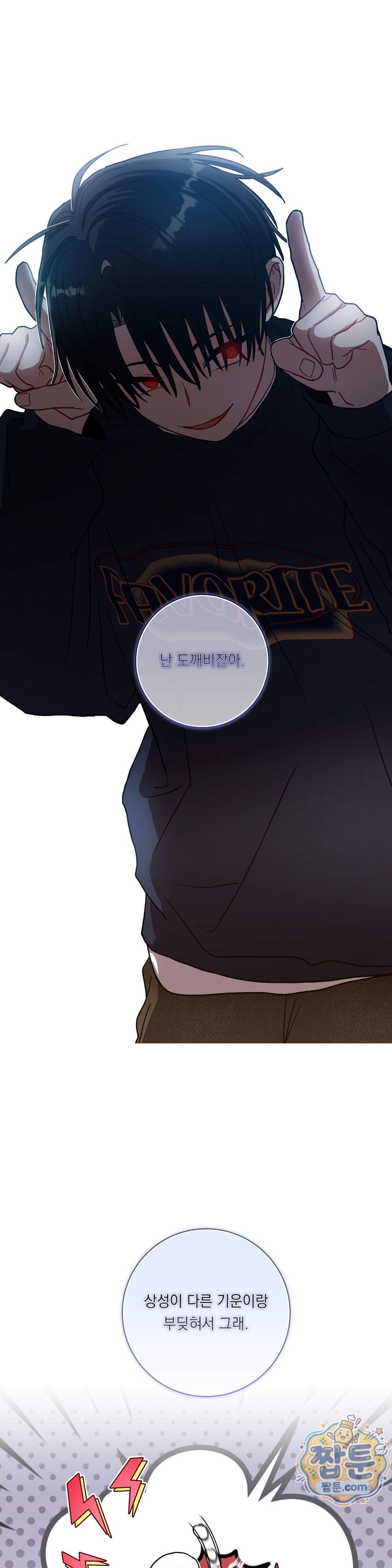 여름 하늘 소낙비 139화 5