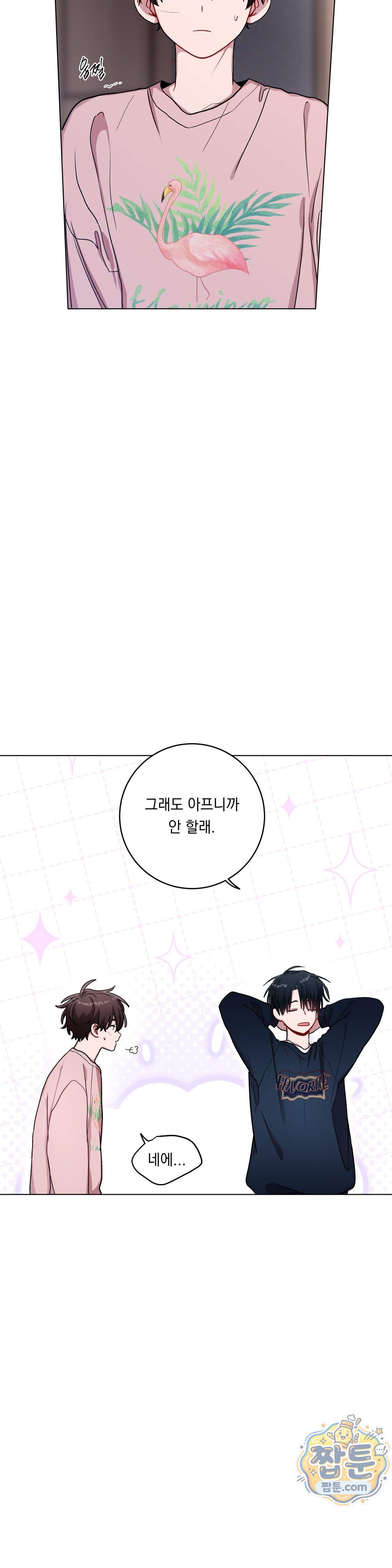 여름 하늘 소낙비 139화 7