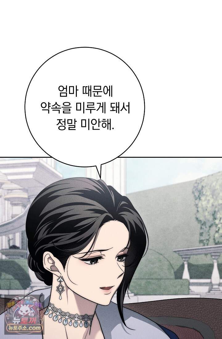 백조 무덤 외전 9화 5