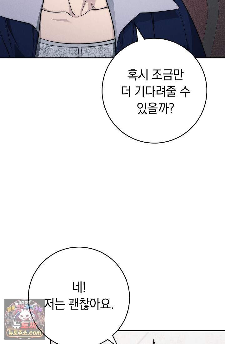 백조 무덤 외전 9화 6