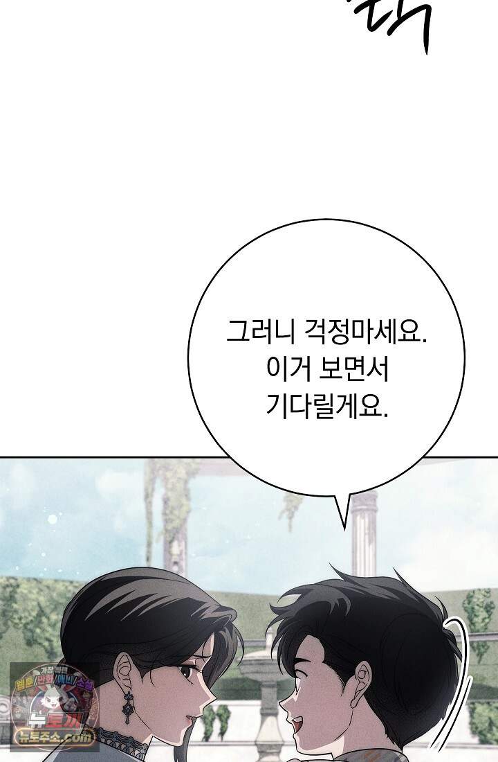 백조 무덤 외전 9화 10