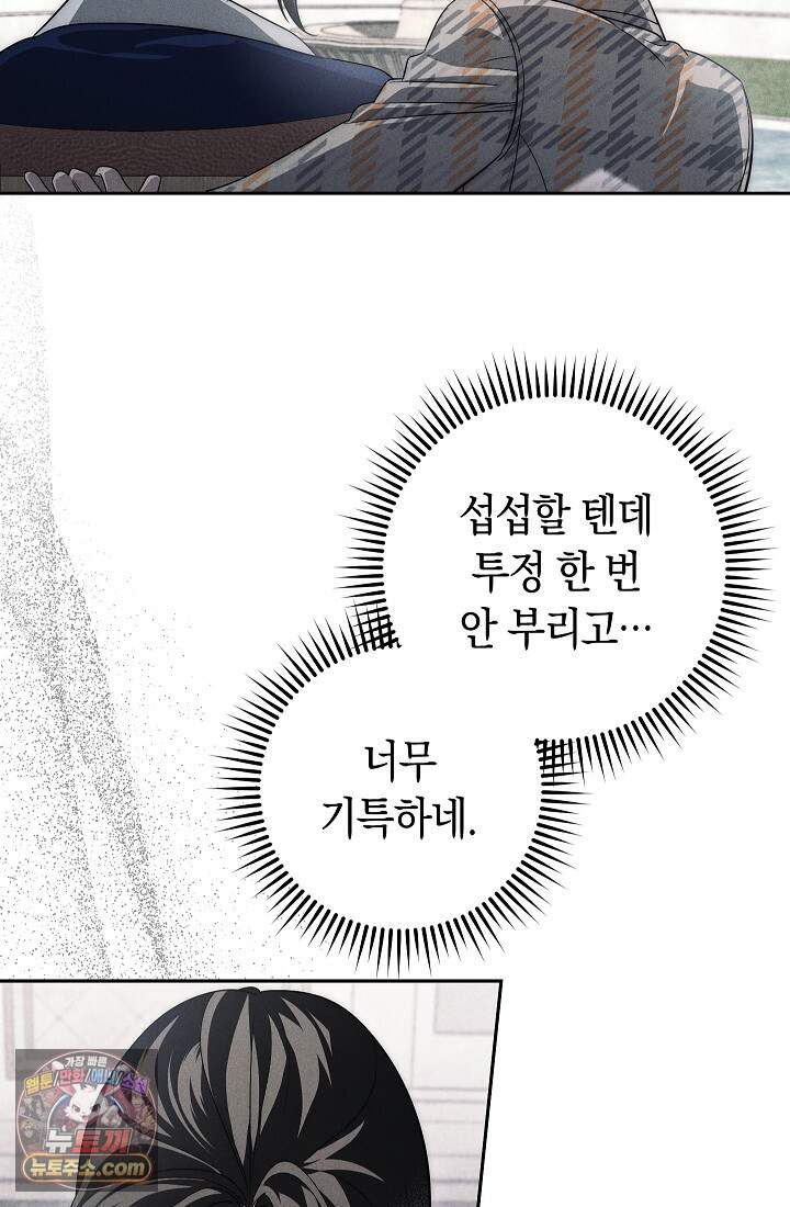 백조 무덤 외전 9화 11