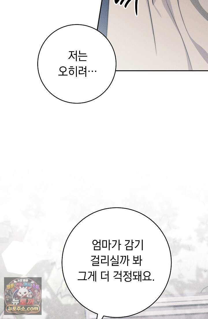 백조 무덤 외전 9화 13