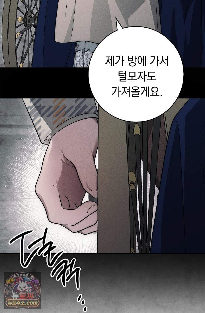 백조 무덤 외전 9화 15