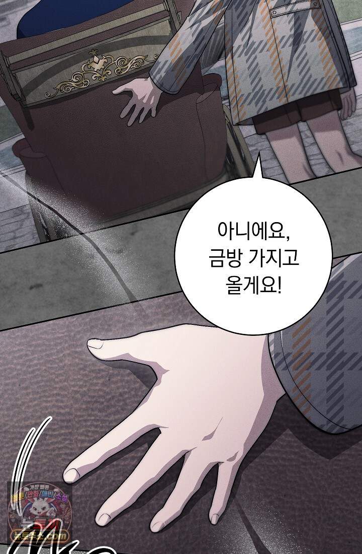 백조 무덤 외전 9화 17
