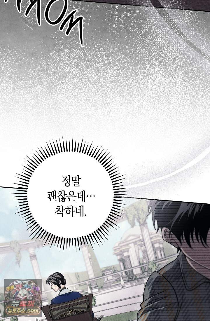 백조 무덤 외전 9화 18