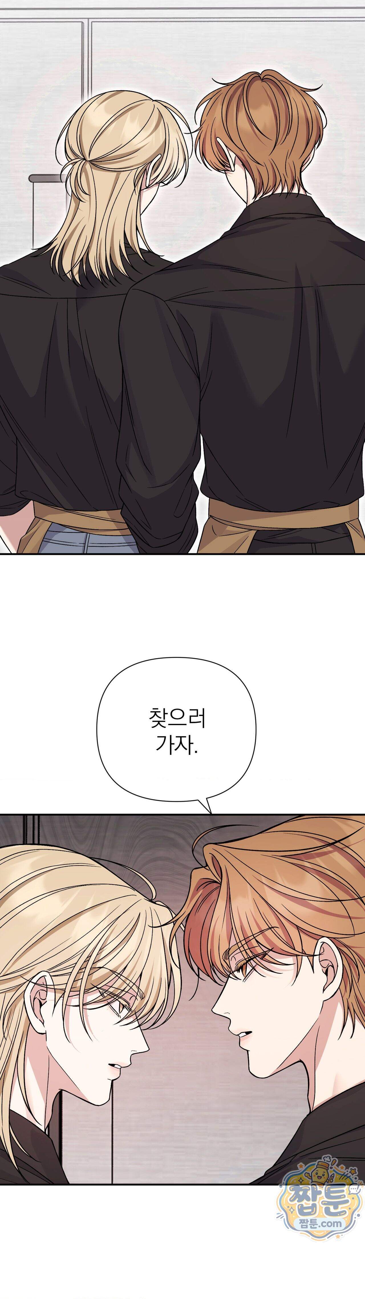 은총의 밤 21화 2
