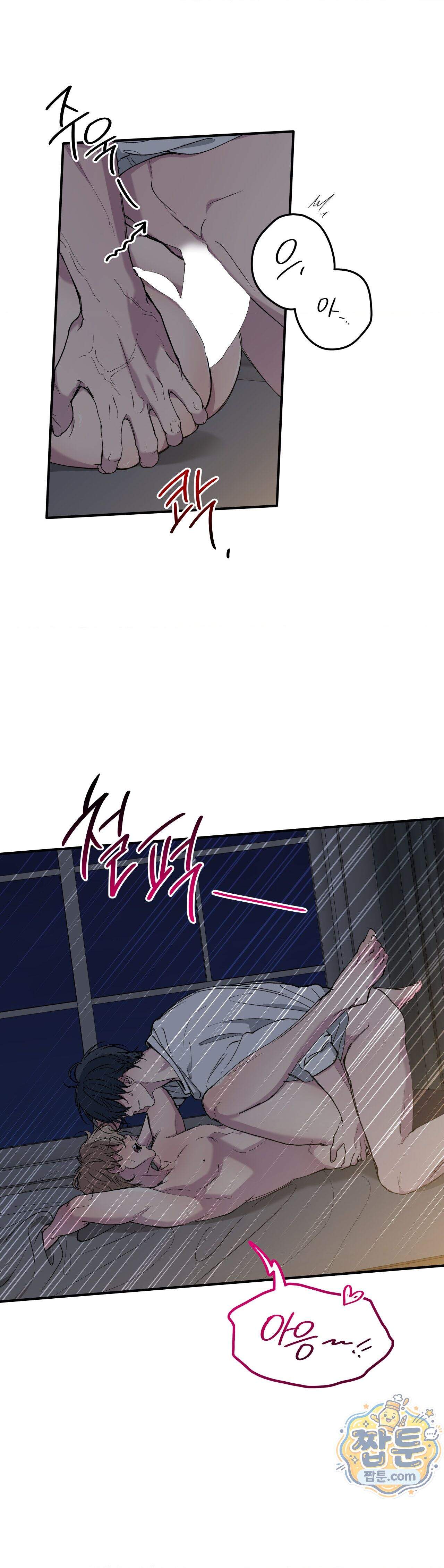 부정적 연애 67화 최종화 5