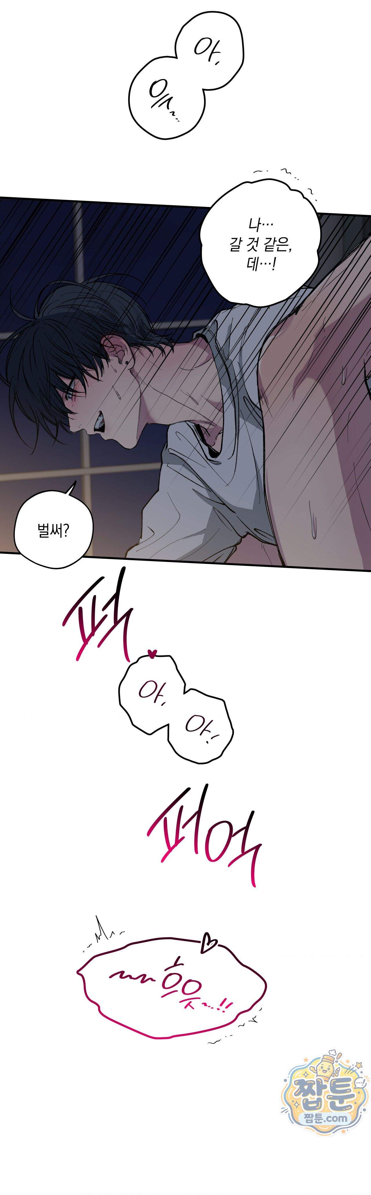 부정적 연애 67화 최종화 7