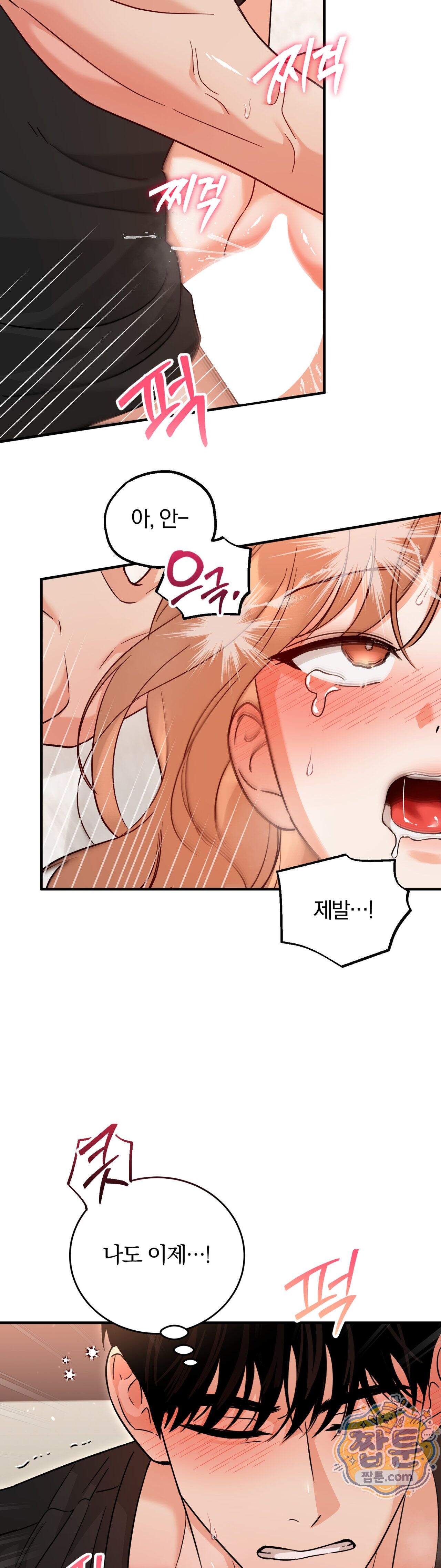 두 가지 맛 조교 4화 8