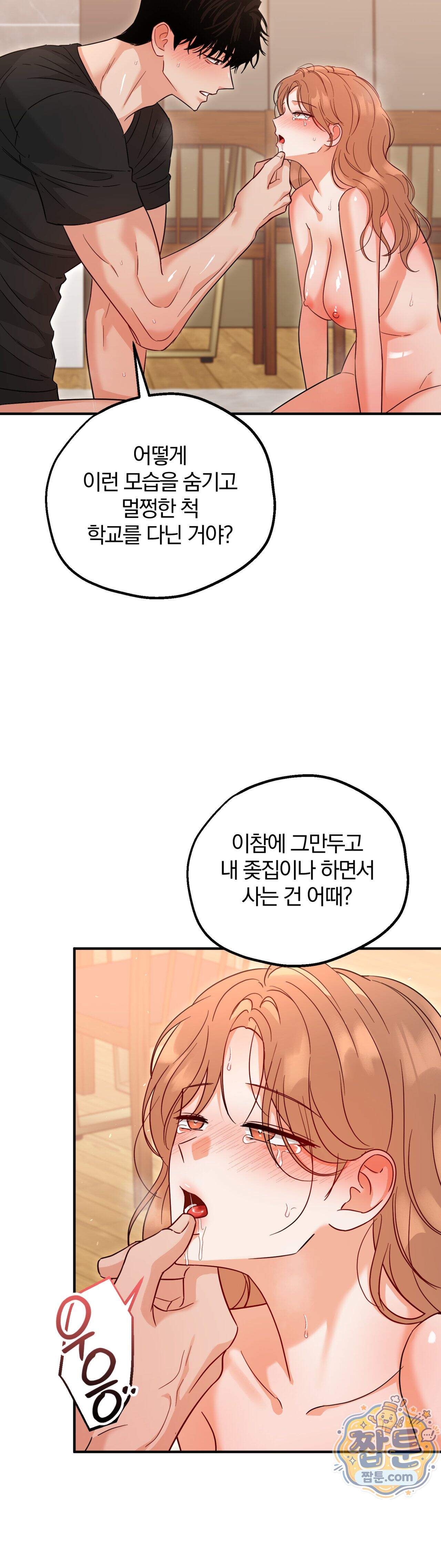 두 가지 맛 조교 4화 20