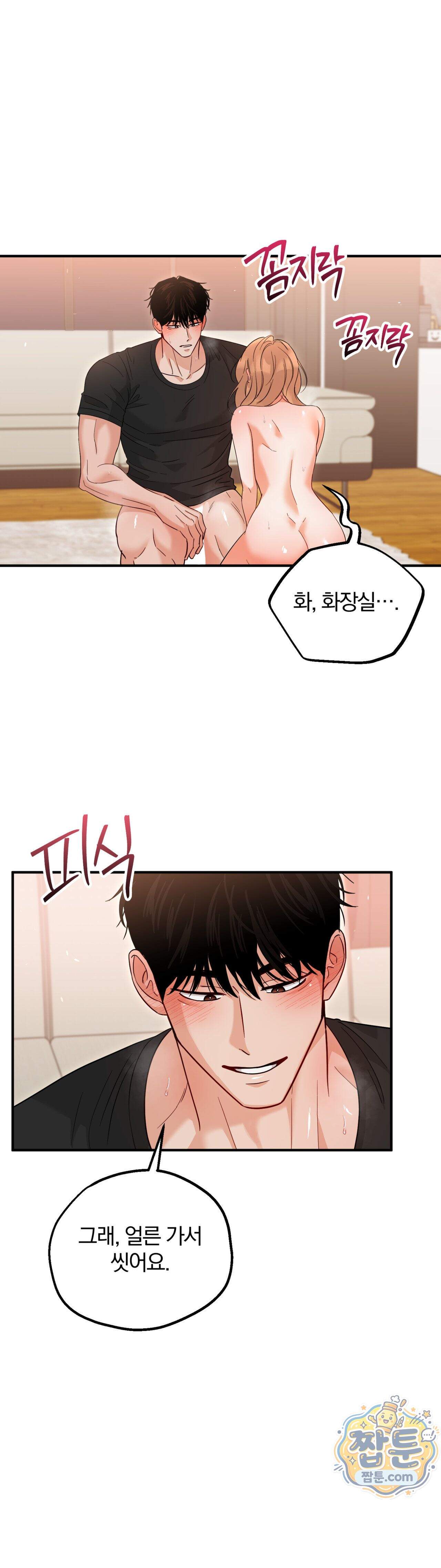 두 가지 맛 조교 4화 21