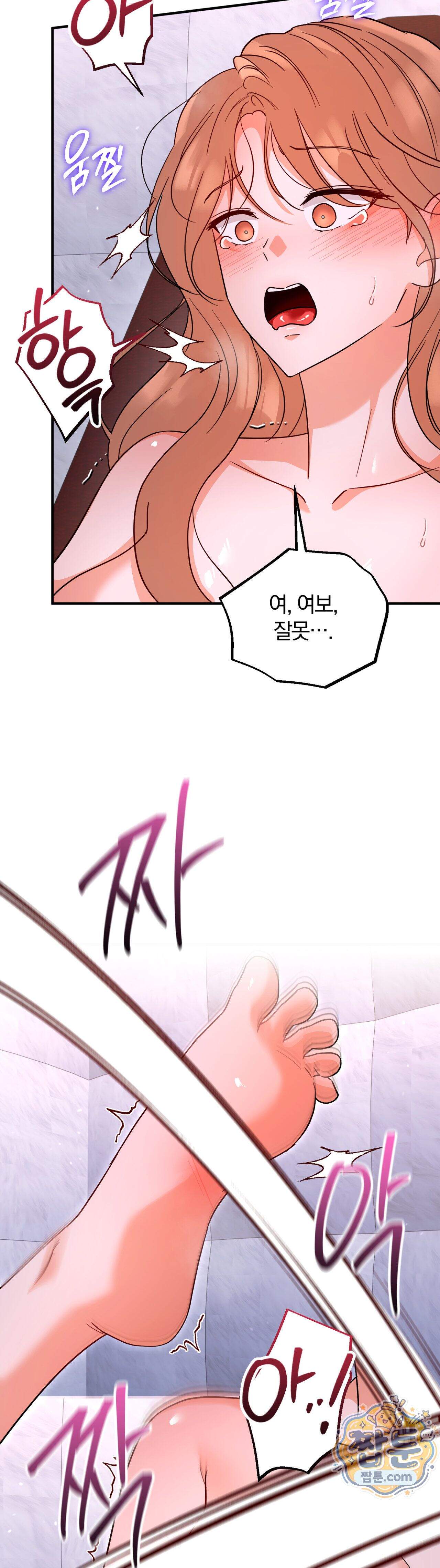 두 가지 맛 조교 4화 33