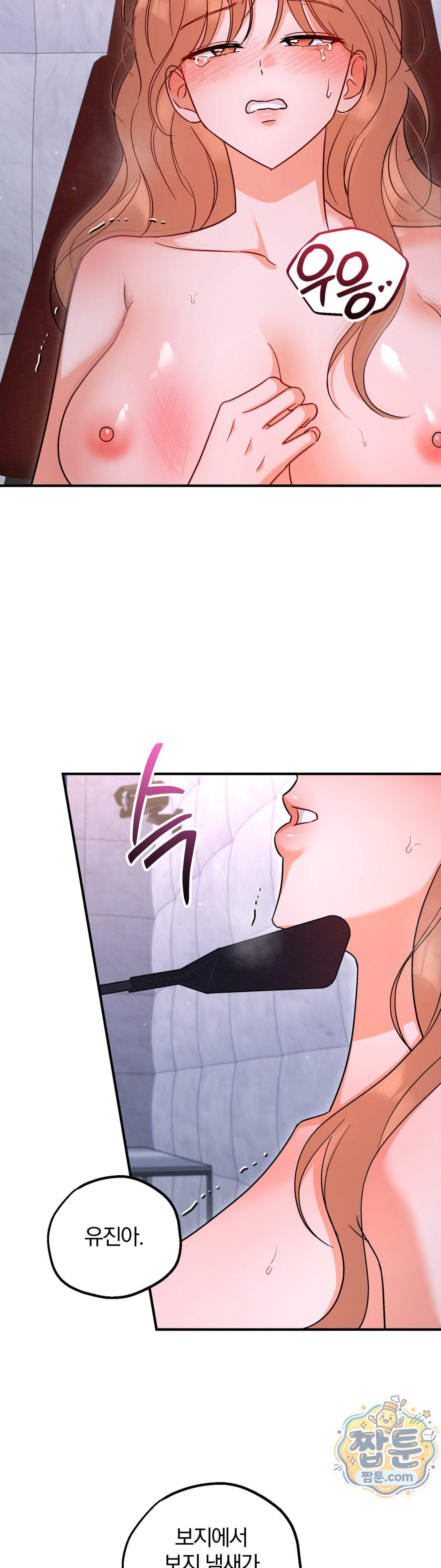 두 가지 맛 조교 4화 35
