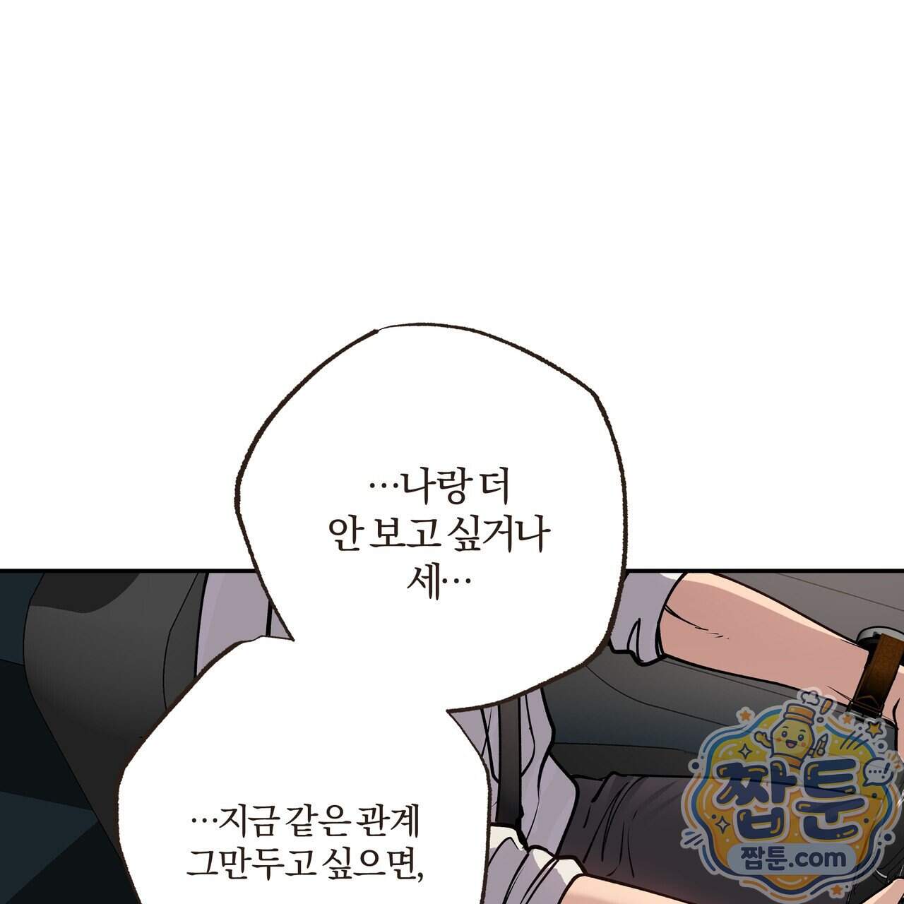 하프라인 42화 1
