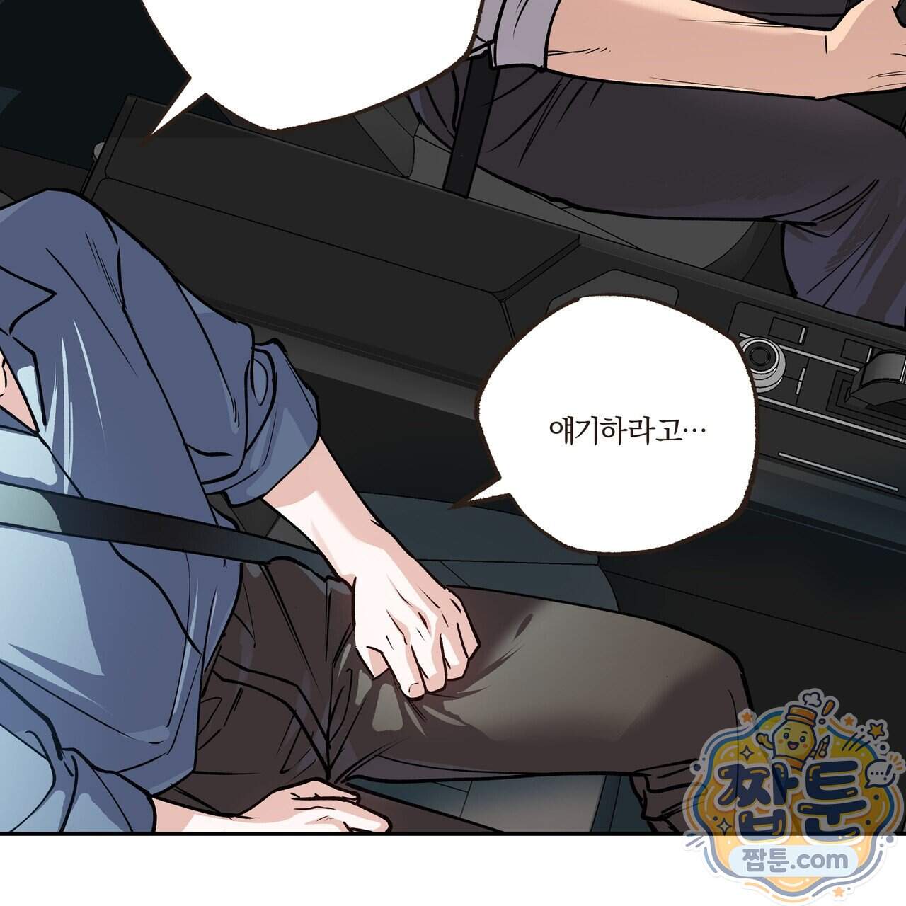 하프라인 42화 2