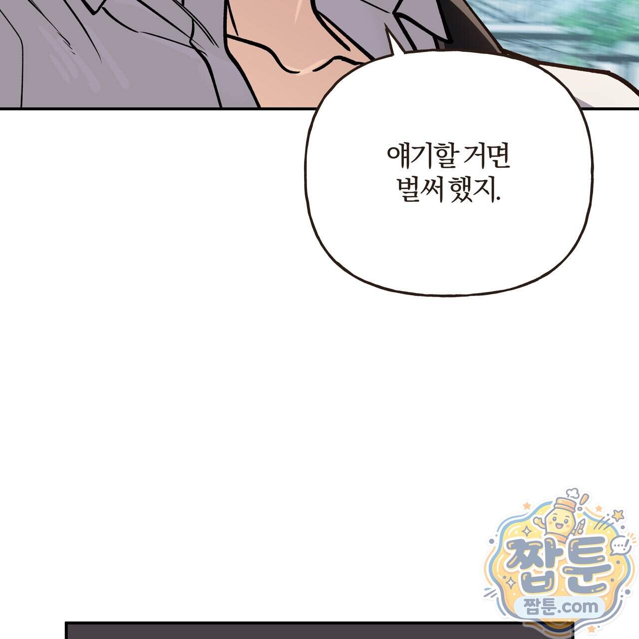 하프라인 42화 4