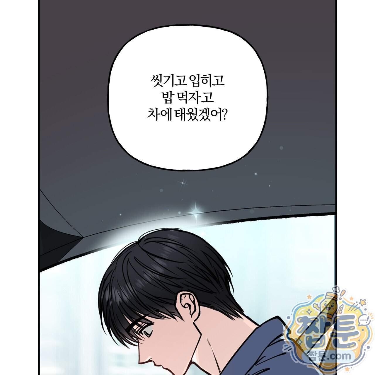 하프라인 42화 5