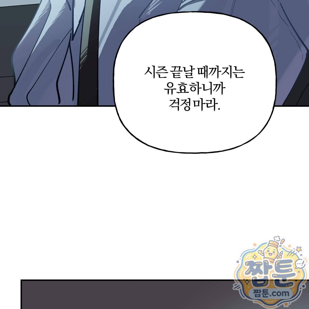 하프라인 42화 8