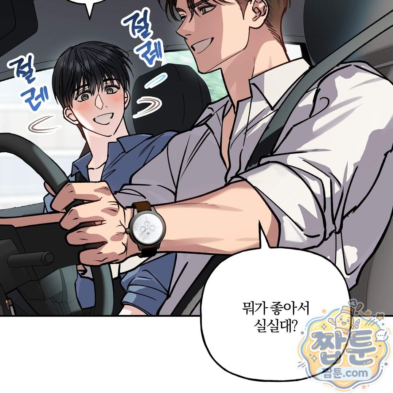하프라인 42화 11