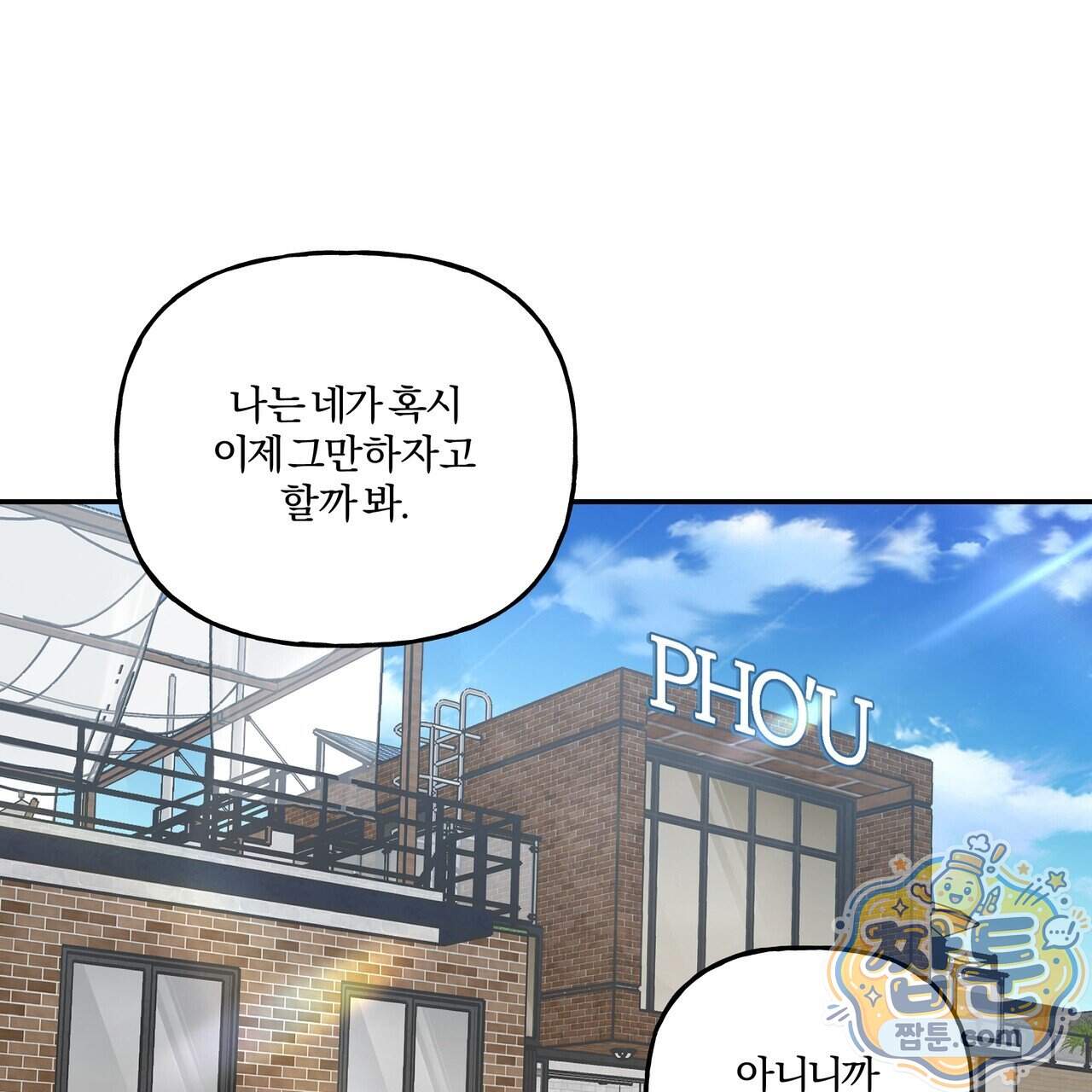 하프라인 42화 13