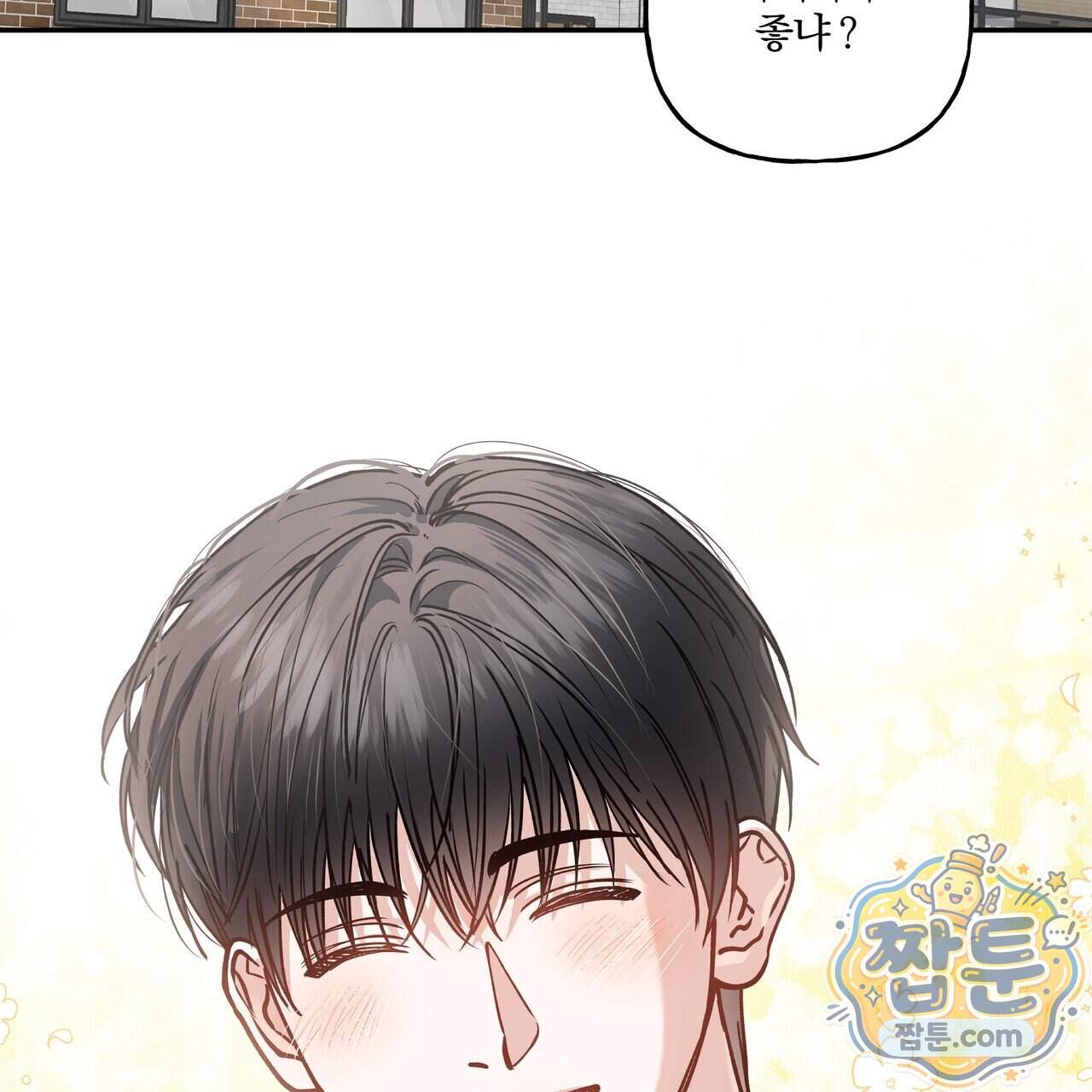 하프라인 42화 14